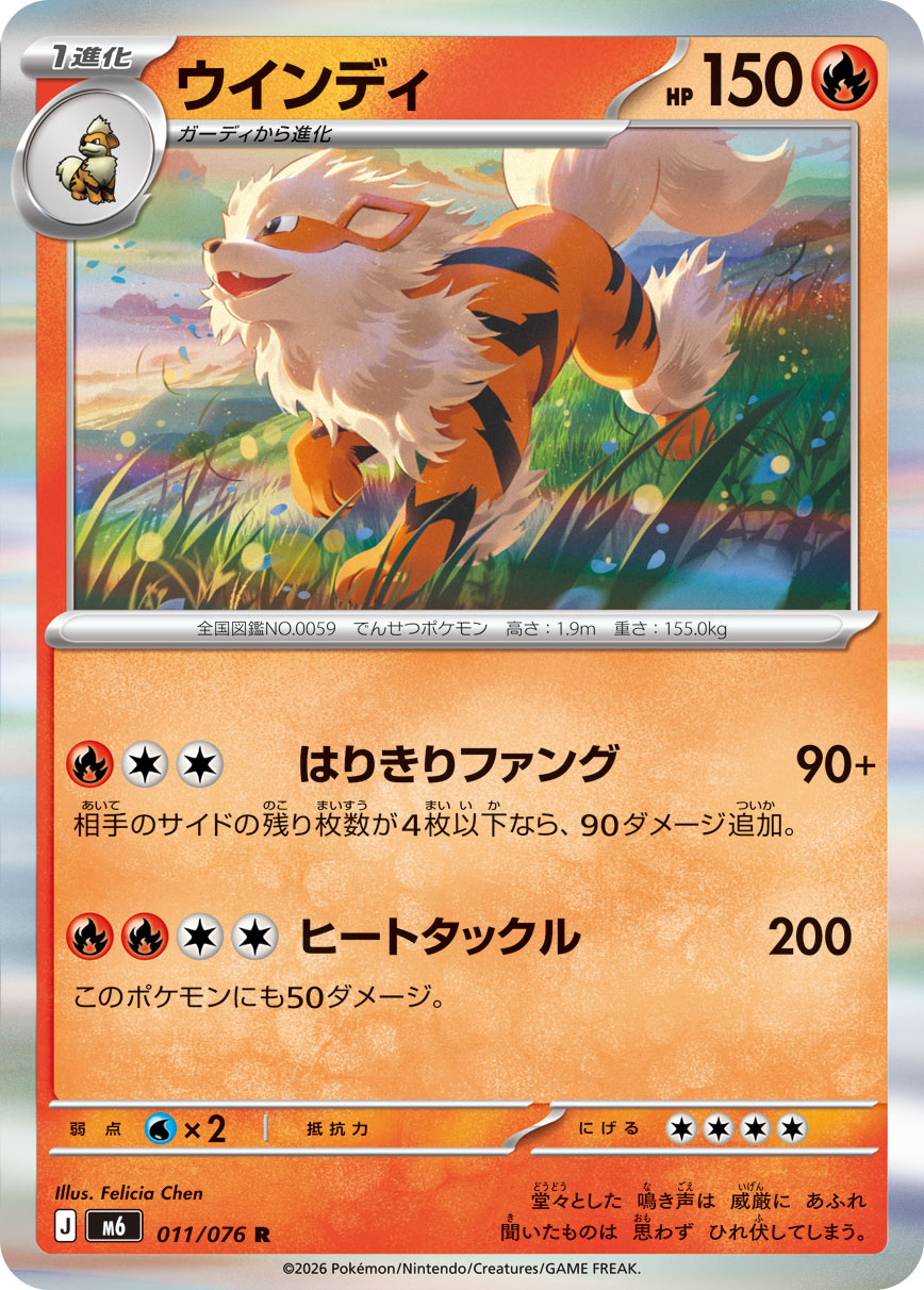 Arcanin