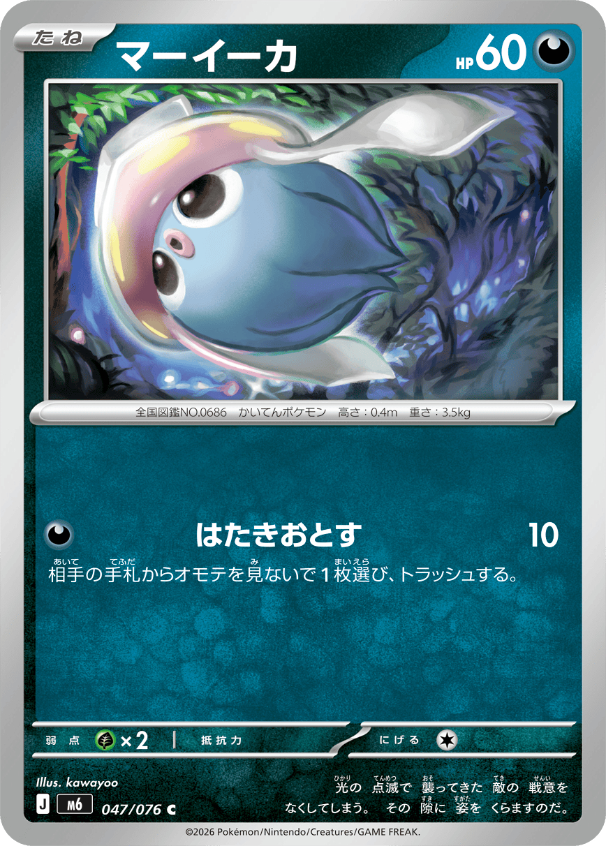 Sepiatop