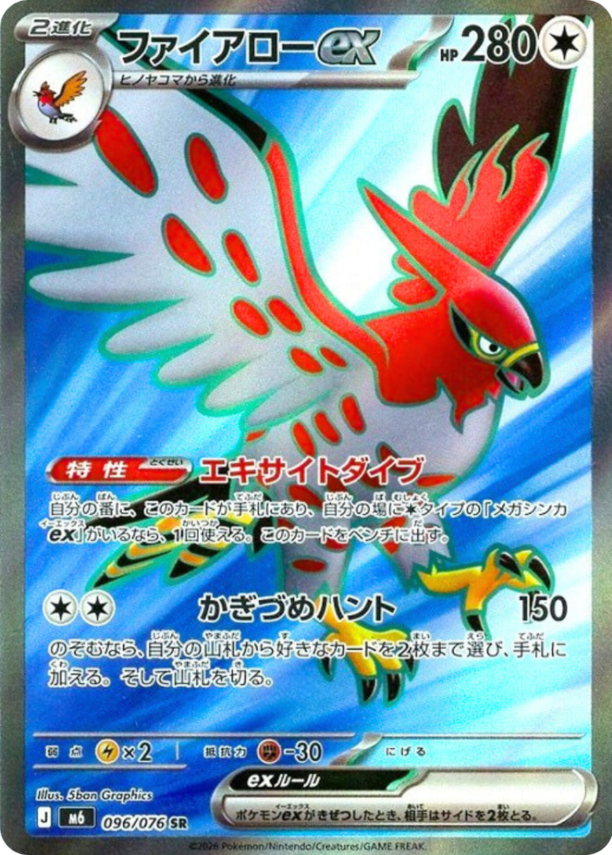 Flambusard