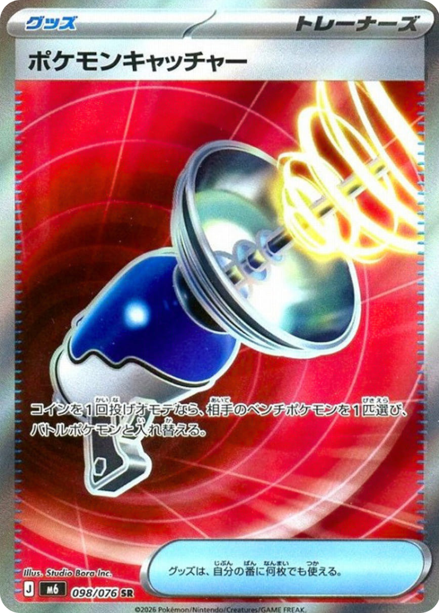 Attrape Pokémon