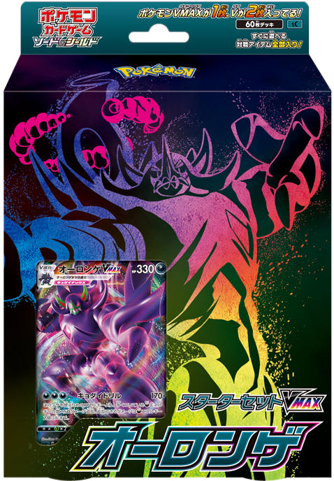 Liste des cartes Grimmsnarl VMAX Starter Set