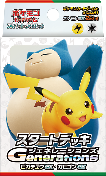 Liste des cartes Starter Decks Generations