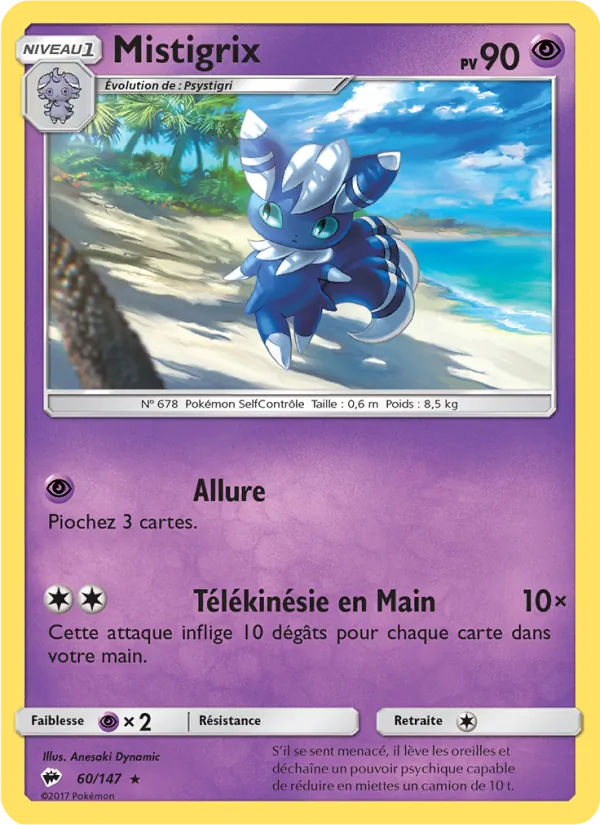 Mistigrix