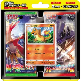 ポケモンカードゲーム サン&ムーン スペシャルセット 「ヒトカゲ」