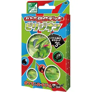 ポケモンカードゲームBW バトル強化デッキ ビリジオン