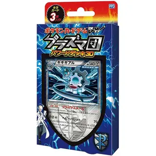 ポケモンカードゲームBW 「プラズマ団パワードデッキ30」