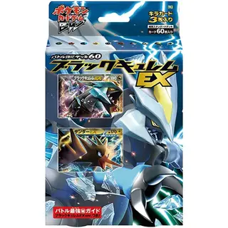 ポケモンカードゲームBW バトル強化デッキ60「ブラックキュレムEX」