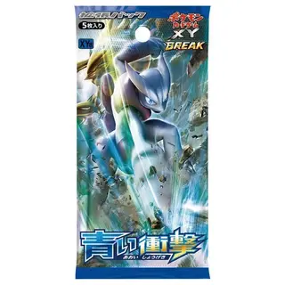 ポケモンカードゲームXY BREAK 拡張パック「青い衝撃」