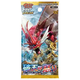 ポケモンカードゲームXY BREAK 拡張パック「破天の怒り」