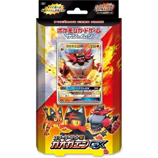 ポケモンカードゲーム サン&ムーン 「スターターセット炎 ガオガエンGX」