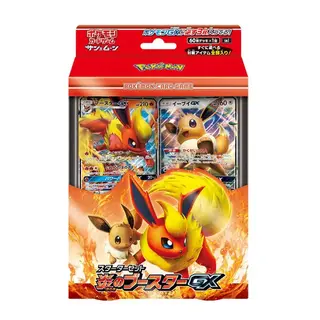 スターターセット「炎のブースターGX」