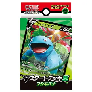 Vスタートデッキ草 フシギバナ
