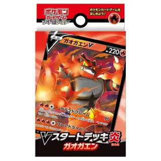 Vスタートデッキ炎 ガオガエン