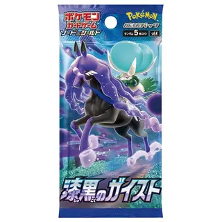 拡張パック「漆黒のガイスト」