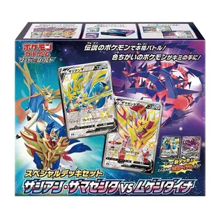 スペシャルデッキセット ザシアン・ザマゼンタ vs ムゲンダイナ