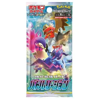 強化拡張パック「バトルリージョン」
