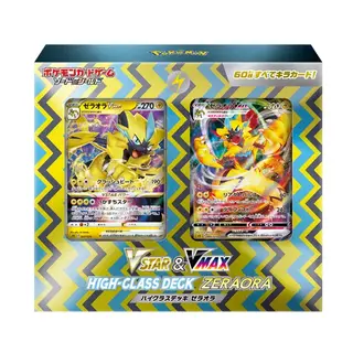 VSTAR&VMAX ハイクラスデッキ ゼラオラ