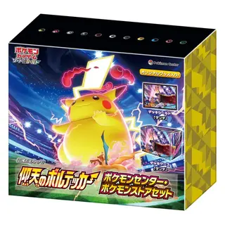 拡張パック 仰天のボルテッカー  ポケモンセンター・ポケモンストアセット