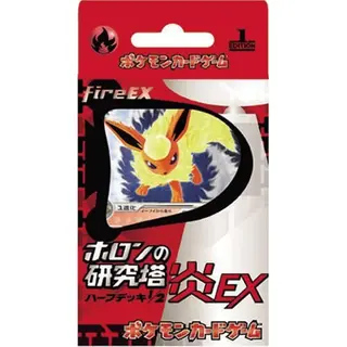 「ホロンの研究塔ハーフデッキ1／2炎EX」
