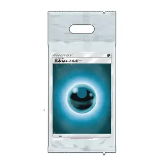 ポケモンカードゲーム サン&ムーン　エネルギーパック「悪」