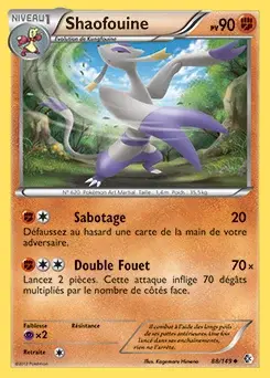 Shaofouine