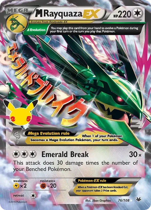 M-Rayquaza-EX