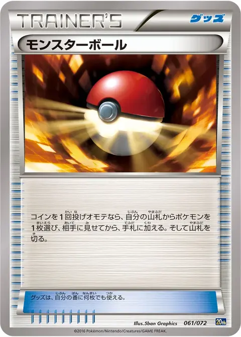 Poké Balle