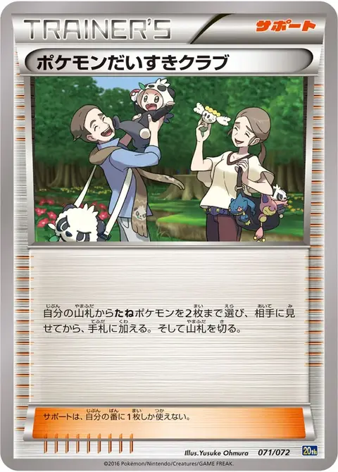 Fan Club Pokémon