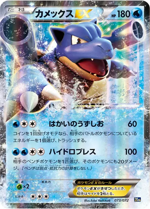 M-Tortank-EX