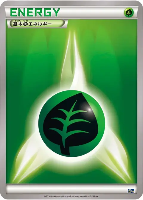 Énergie Plante