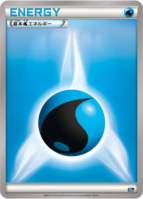 Énergie Eau