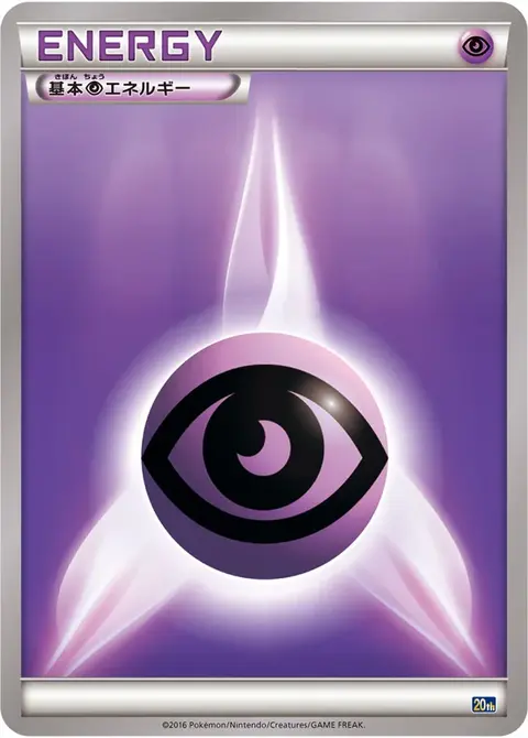 Énergie Psy