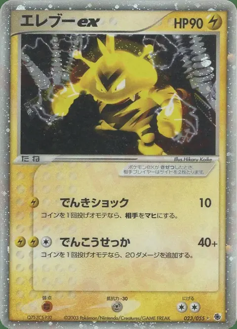 Elektek ex