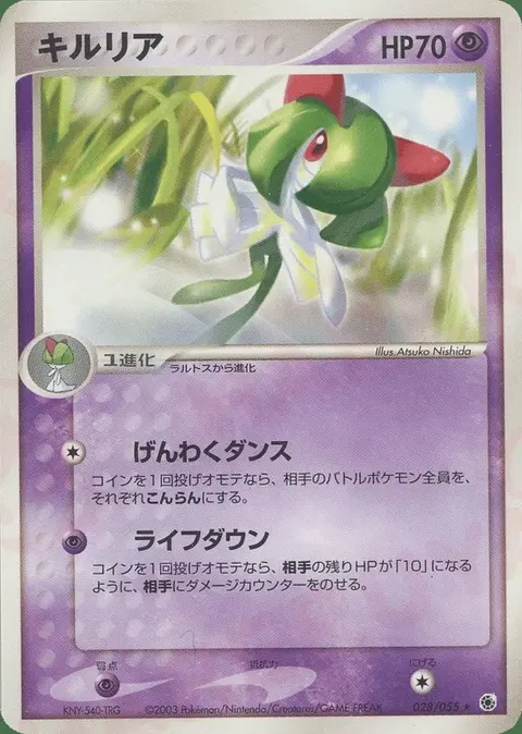 Kirlia