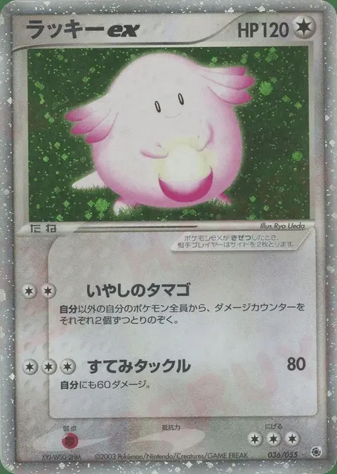 Leveinard ex