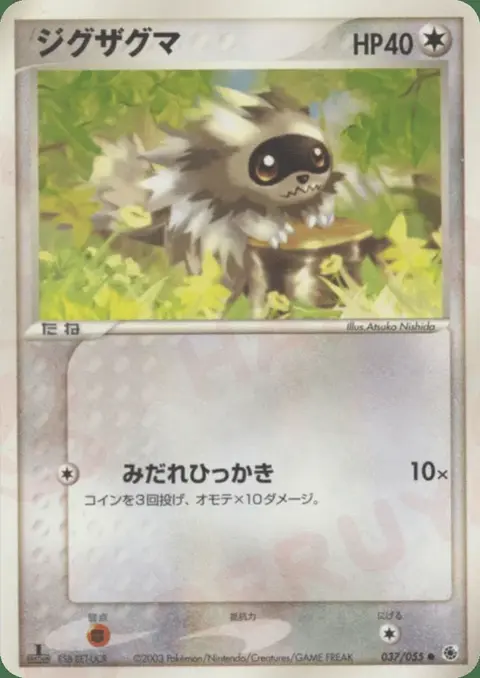 Zigzaton