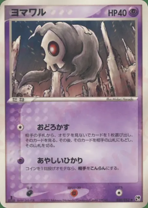 Skelénox