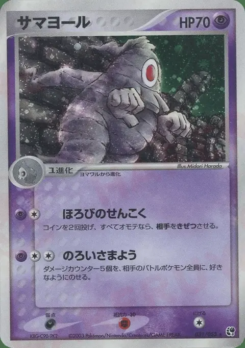Teraclope