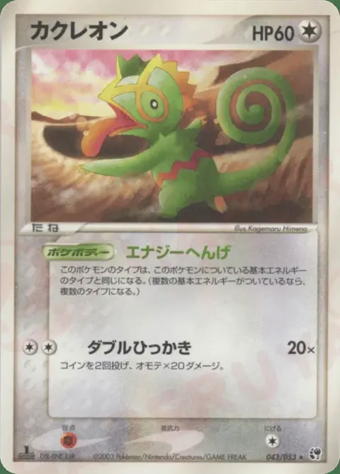 Kecleon