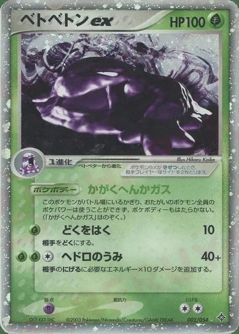 Grotadmorv ex