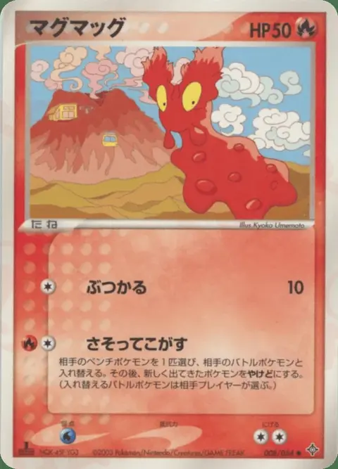 Limagma
