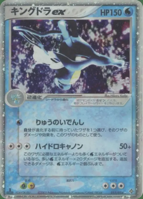 Hyporoi ex
