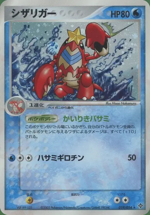 Colhomard