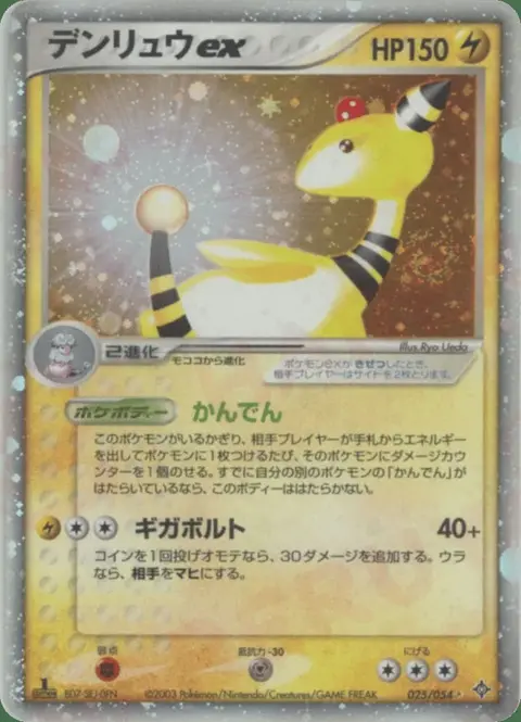 Pharamp ex