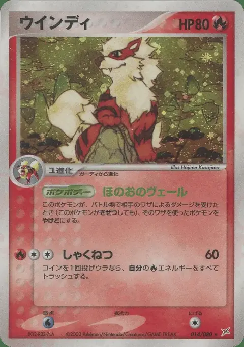 Arcanin