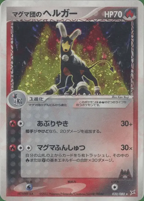 Team Magma’s Démolosse