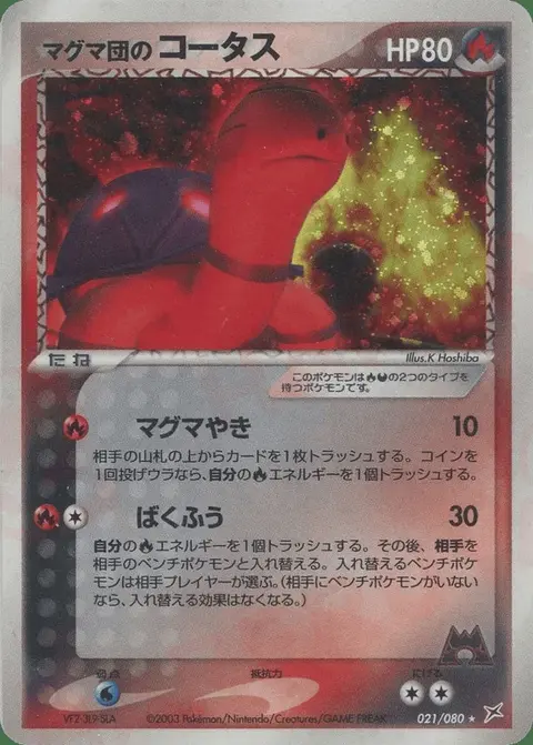 Team Magma’s Chartor