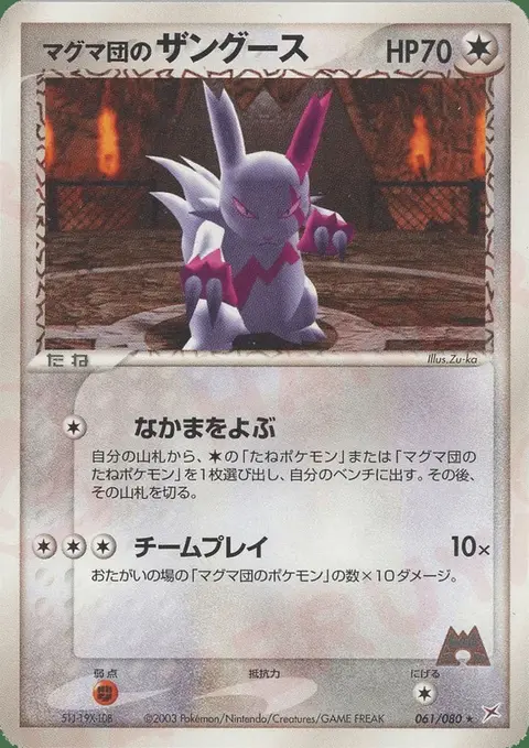 Team Magma’s Mangriff