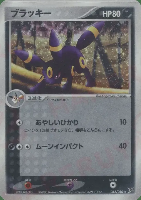 Noctali
