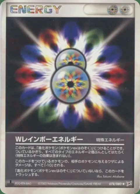 Double Énergie Multicolore
